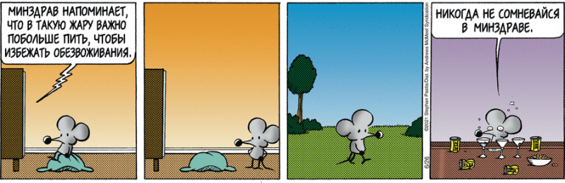 pearls-before-swine
