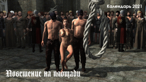 Календарь - повешение рыжей на площади - анимация.gif