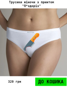PrintedPanties1.jpg
