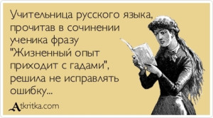 Гады.jpg