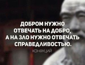 Конфуций6.jpg