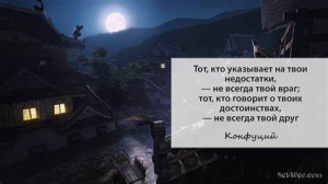 Конфуций8.jpg