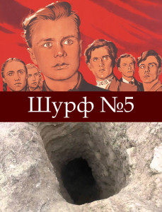 Шурф №5.jpg